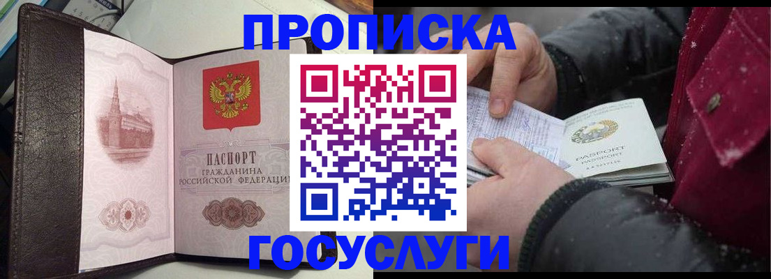 миграционный учет в Заозёрном