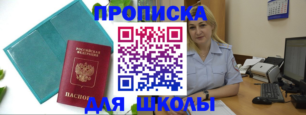 регистрация для дет. сада в Заозёрном